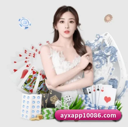 爱游戏 APP - AYX