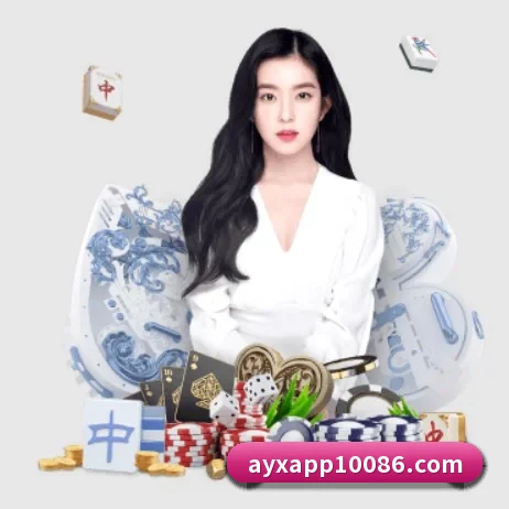 爱游戏 APP 界面 - AYX